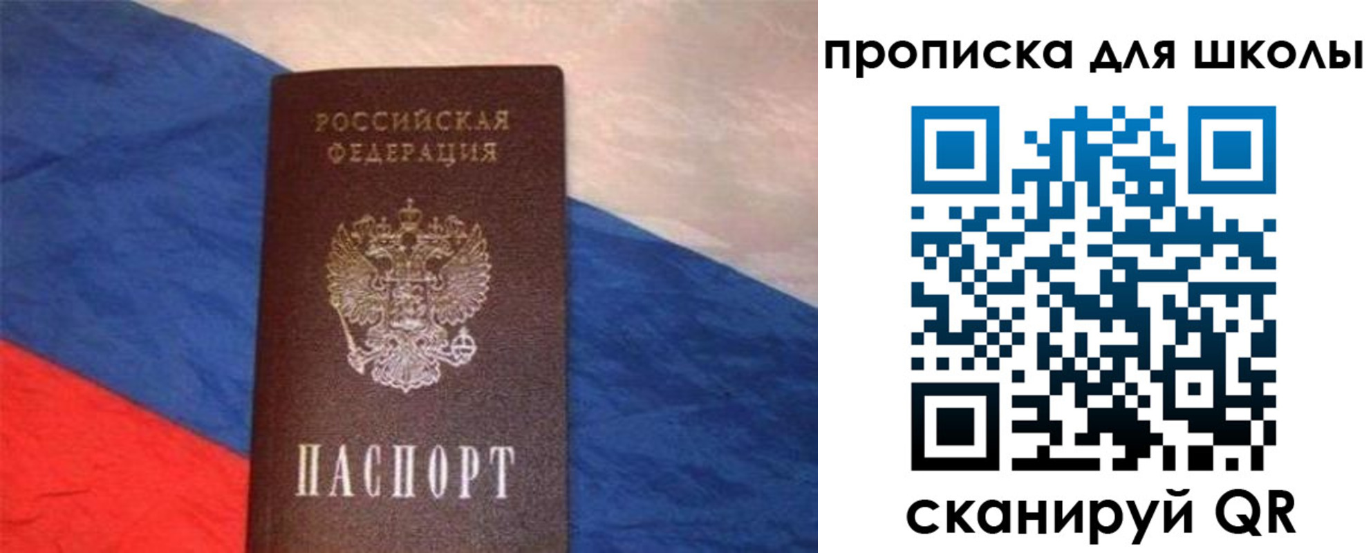 прописка поиск в Кубинке