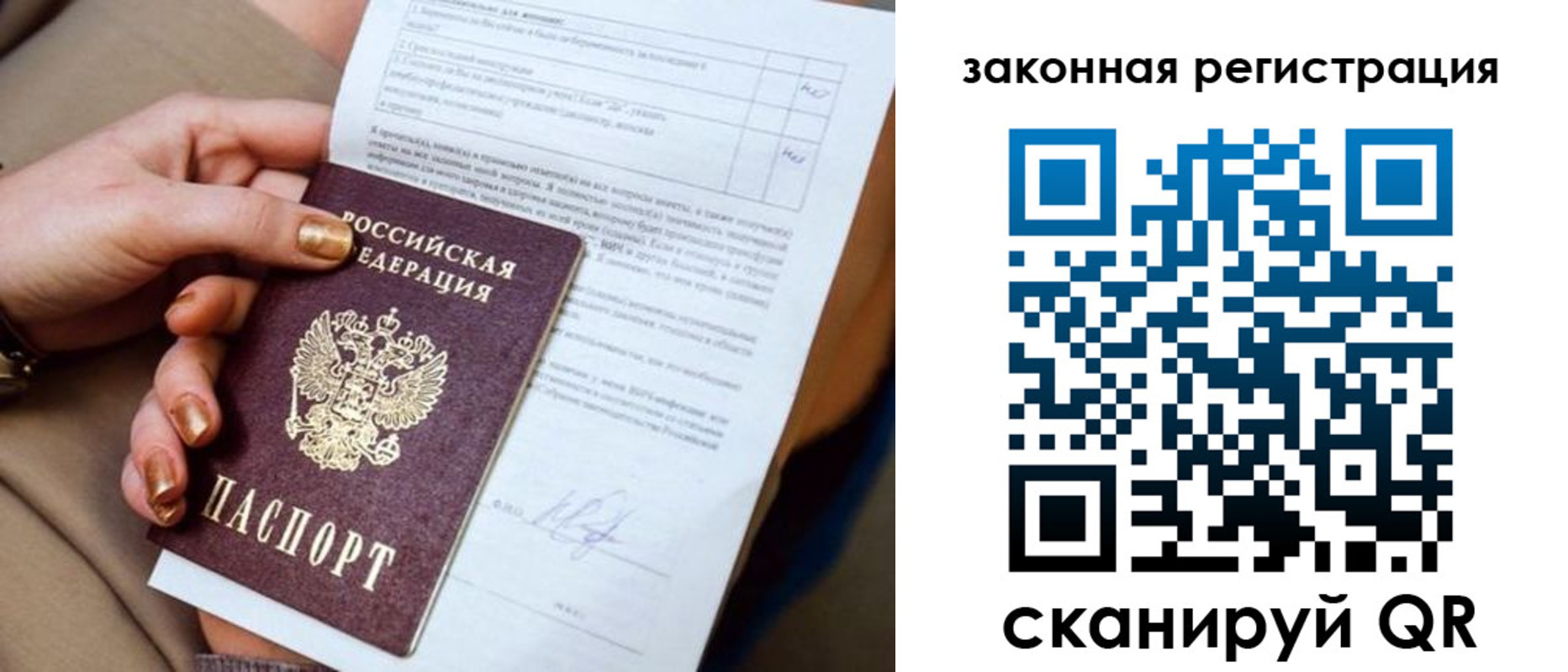 прописка регистрация в Кубинке