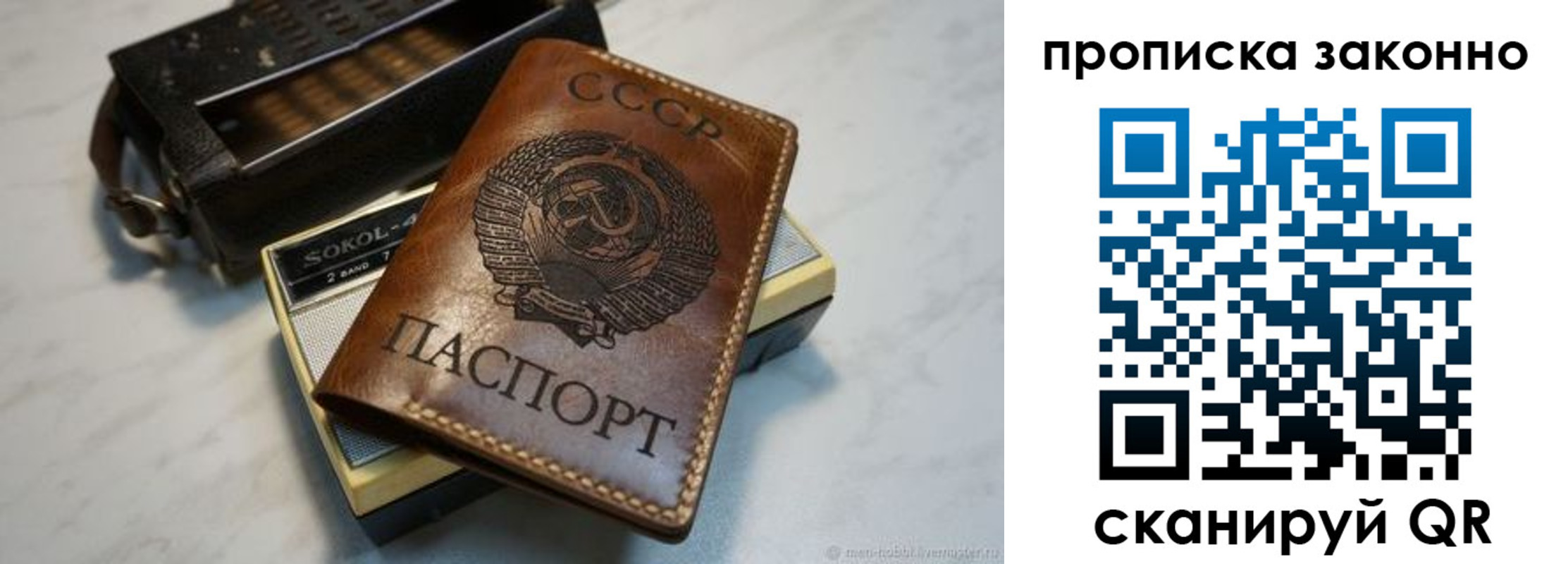 временная регистрация надежно в Кубинке
