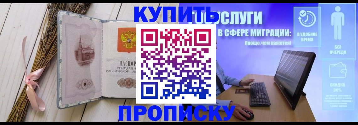 временная регистрация надежно в Кубинке