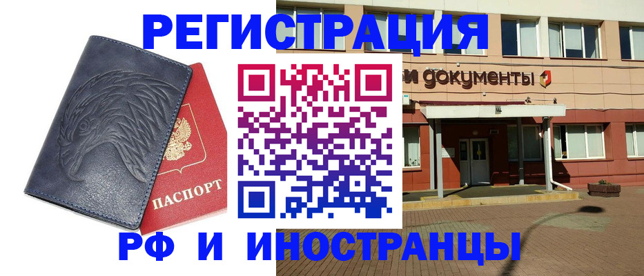 временная регистрация госуслуги в Кубинке